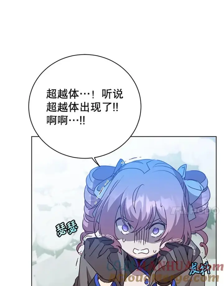 漫画《顶级英雄归来》113.大部队到来第81张图