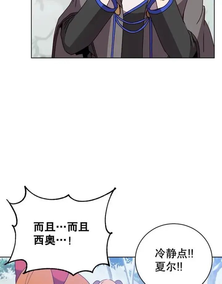 漫画《顶级英雄归来》113.大部队到来第82张图