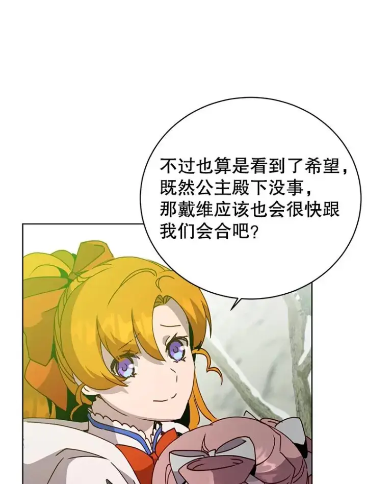 漫画《顶级英雄归来》113.大部队到来第84张图