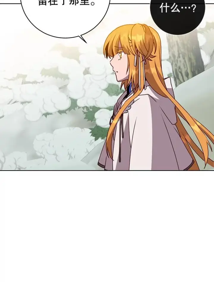 漫画《顶级英雄归来》113.大部队到来第86张图