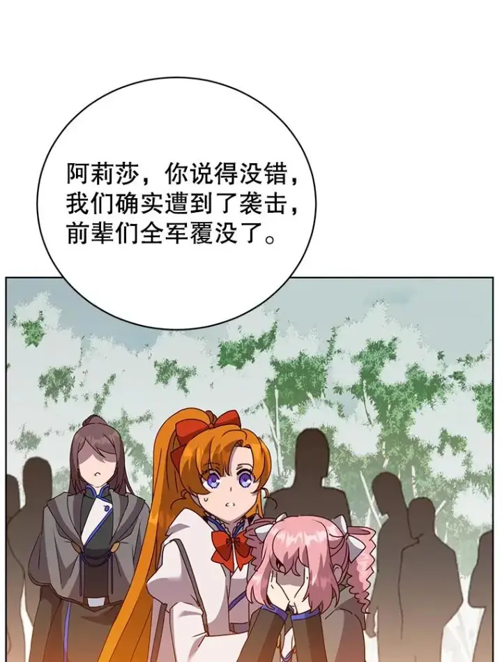 漫画《顶级英雄归来》113.大部队到来第87张图