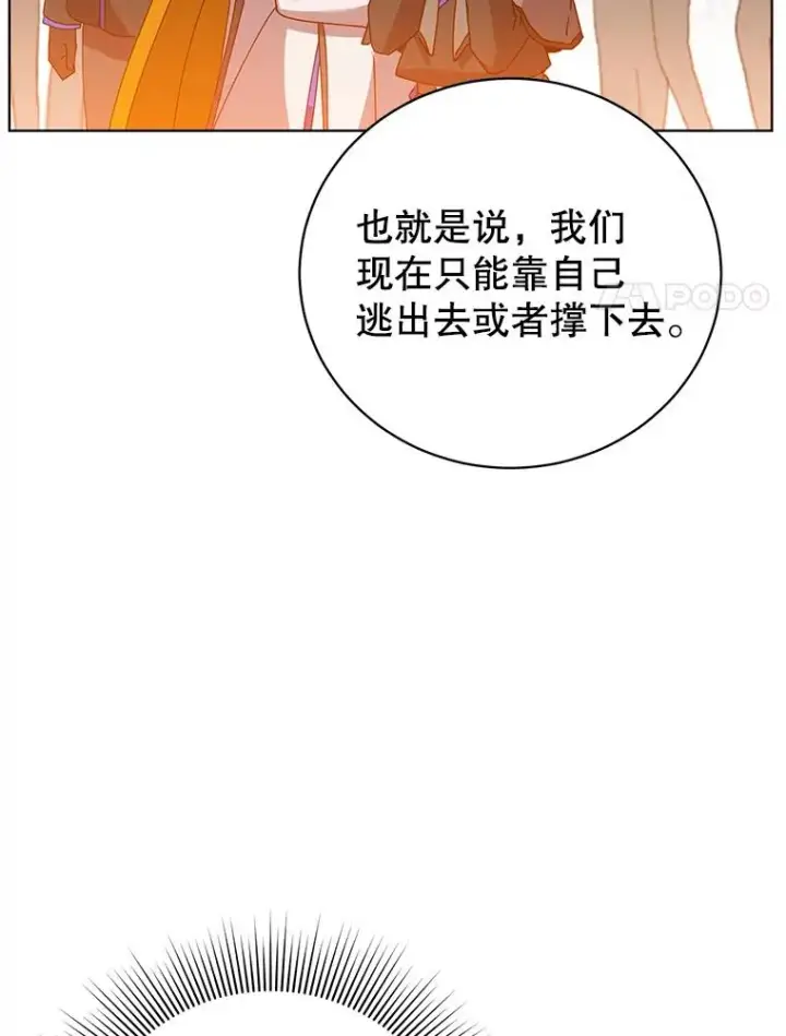 漫画《顶级英雄归来》113.大部队到来第88张图