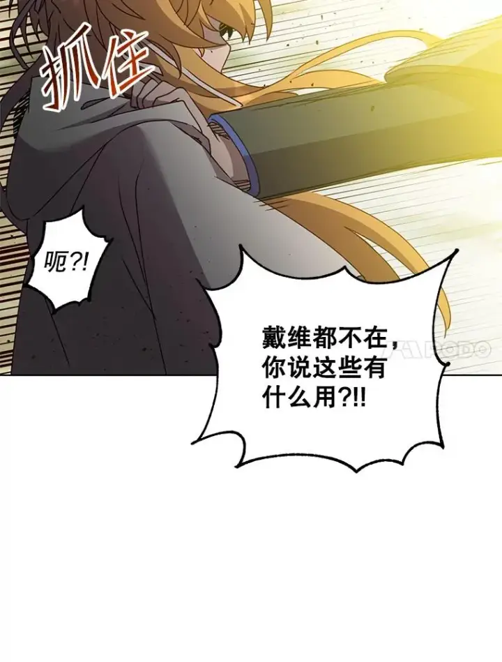 漫画《顶级英雄归来》113.大部队到来第91张图