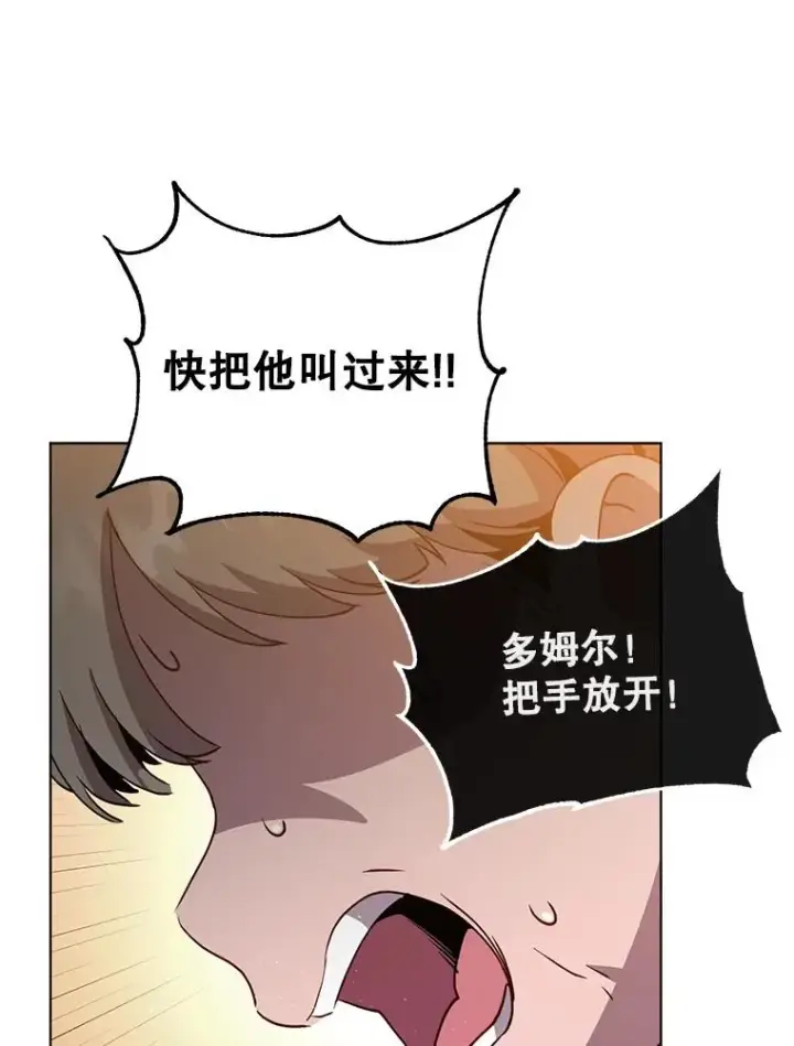 漫画《顶级英雄归来》113.大部队到来第92张图