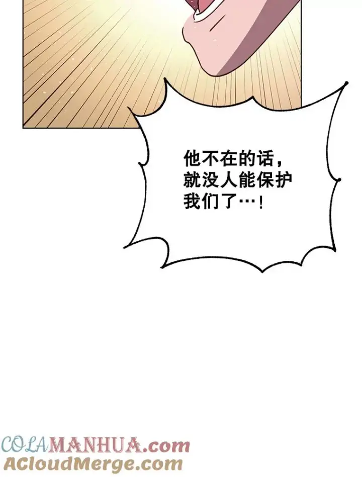 漫画《顶级英雄归来》113.大部队到来第93张图