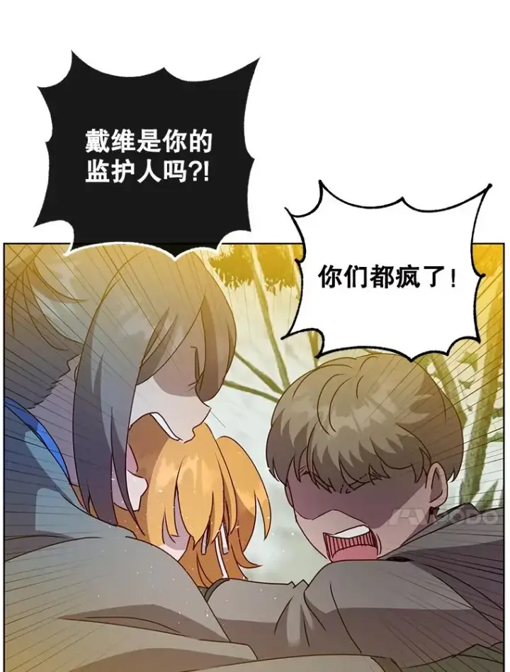 漫画《顶级英雄归来》113.大部队到来第94张图