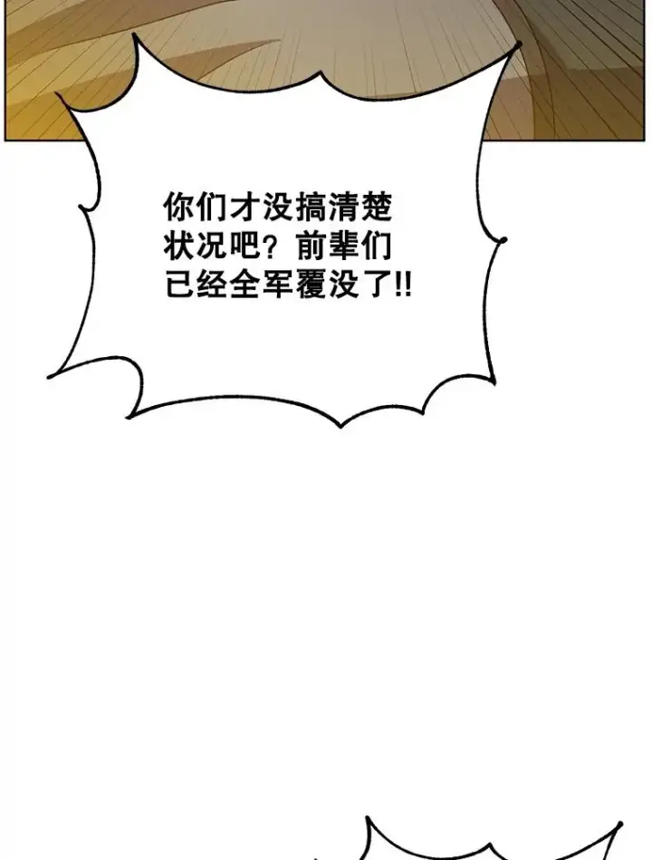 漫画《顶级英雄归来》113.大部队到来第95张图