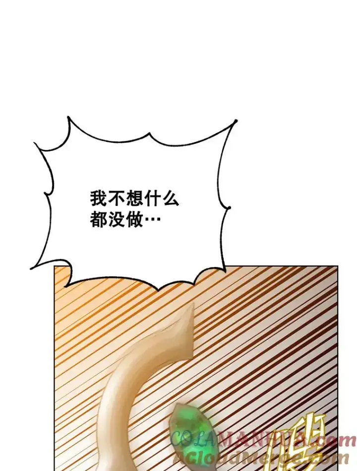 漫画《顶级英雄归来》113.大部队到来第97张图