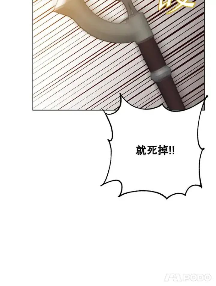 漫画《顶级英雄归来》113.大部队到来第98张图