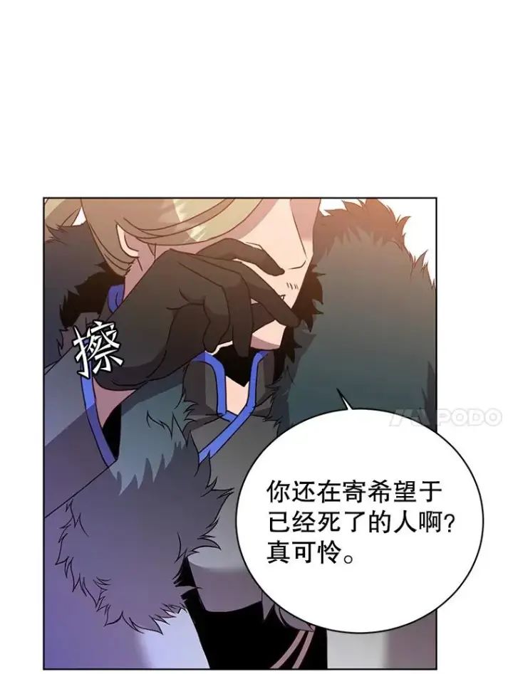 漫画《顶级英雄归来》114.牺牲品的反抗第100张图