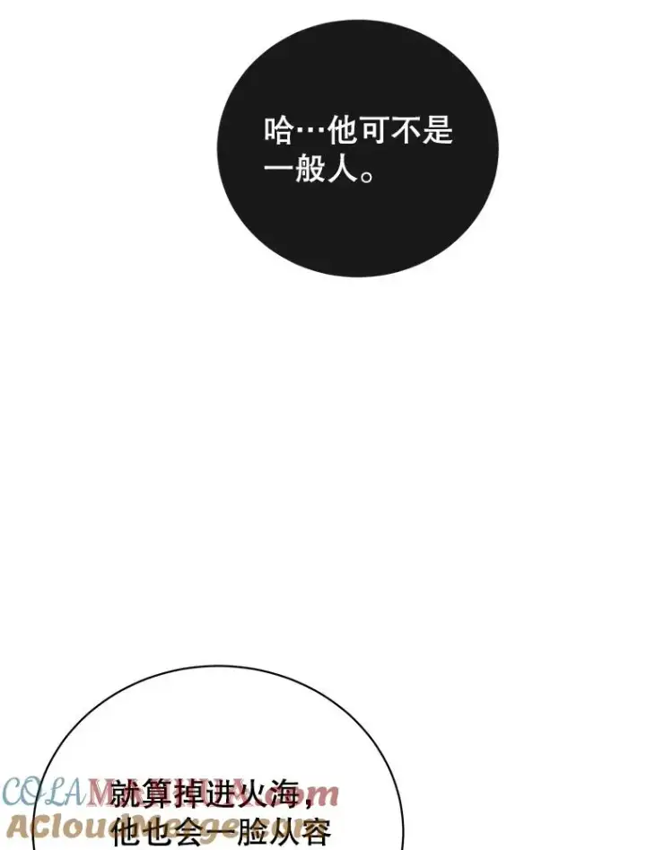 漫画《顶级英雄归来》114.牺牲品的反抗第101张图