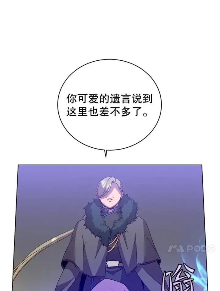 漫画《顶级英雄归来》114.牺牲品的反抗第103张图
