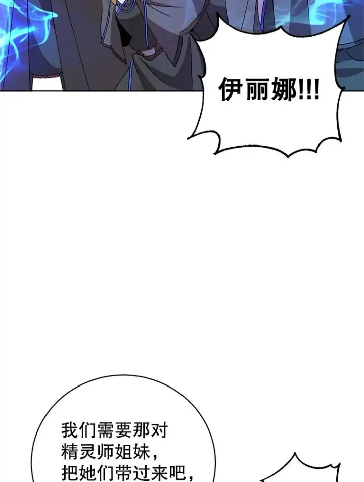 漫画《顶级英雄归来》114.牺牲品的反抗第106张图