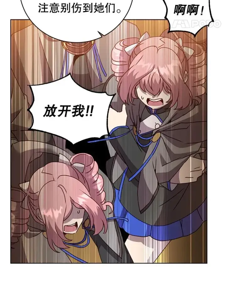 漫画《顶级英雄归来》114.牺牲品的反抗第107张图