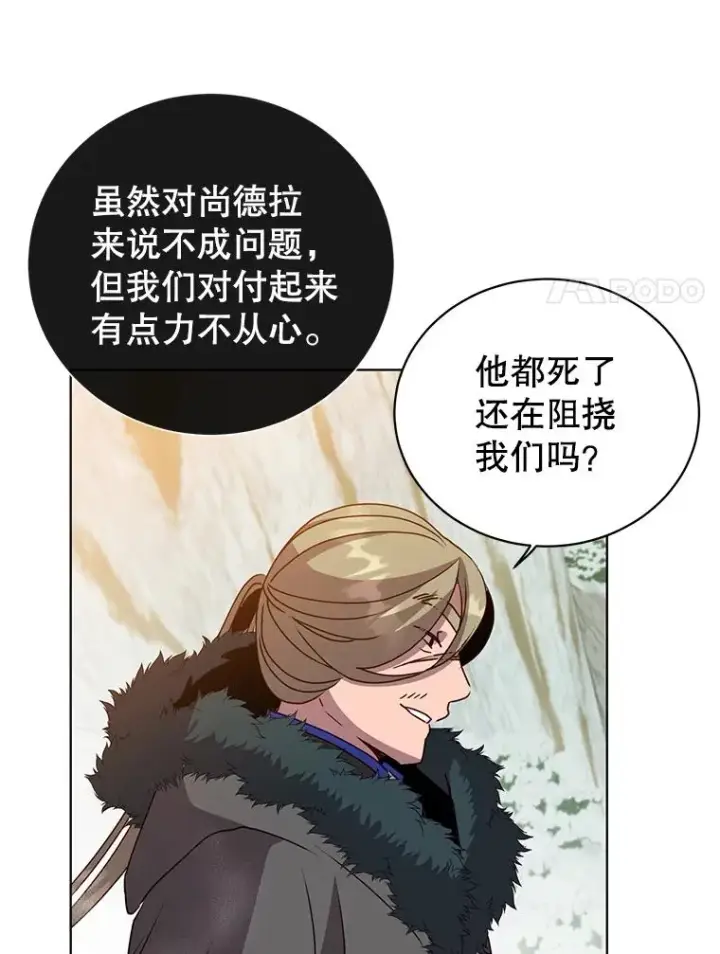 漫画《顶级英雄归来》114.牺牲品的反抗第110张图