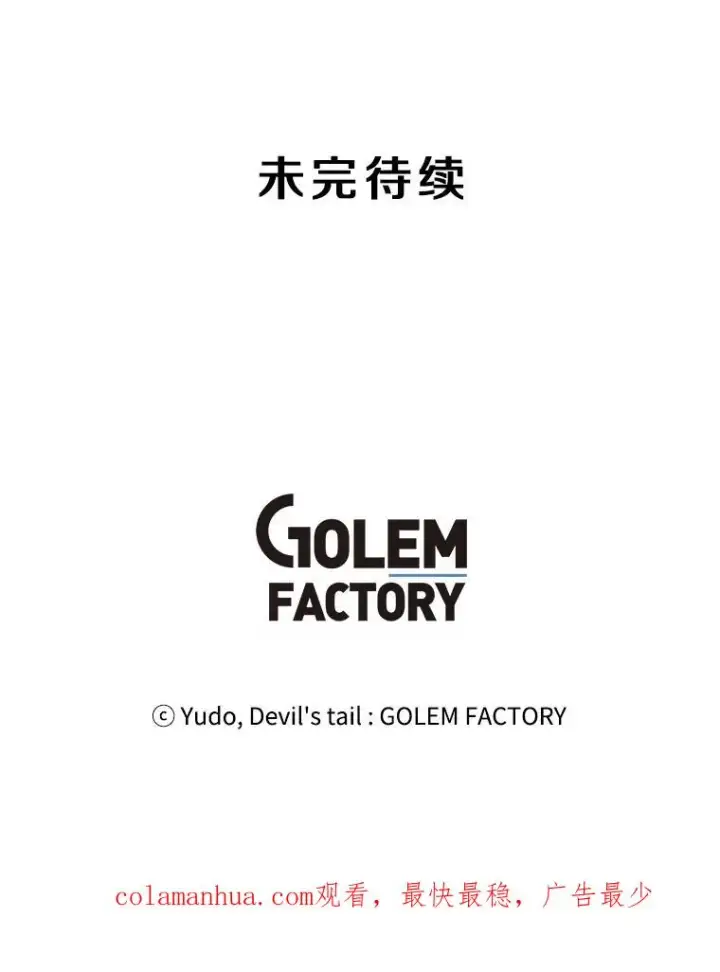 漫画《顶级英雄归来》114.牺牲品的反抗第115张图