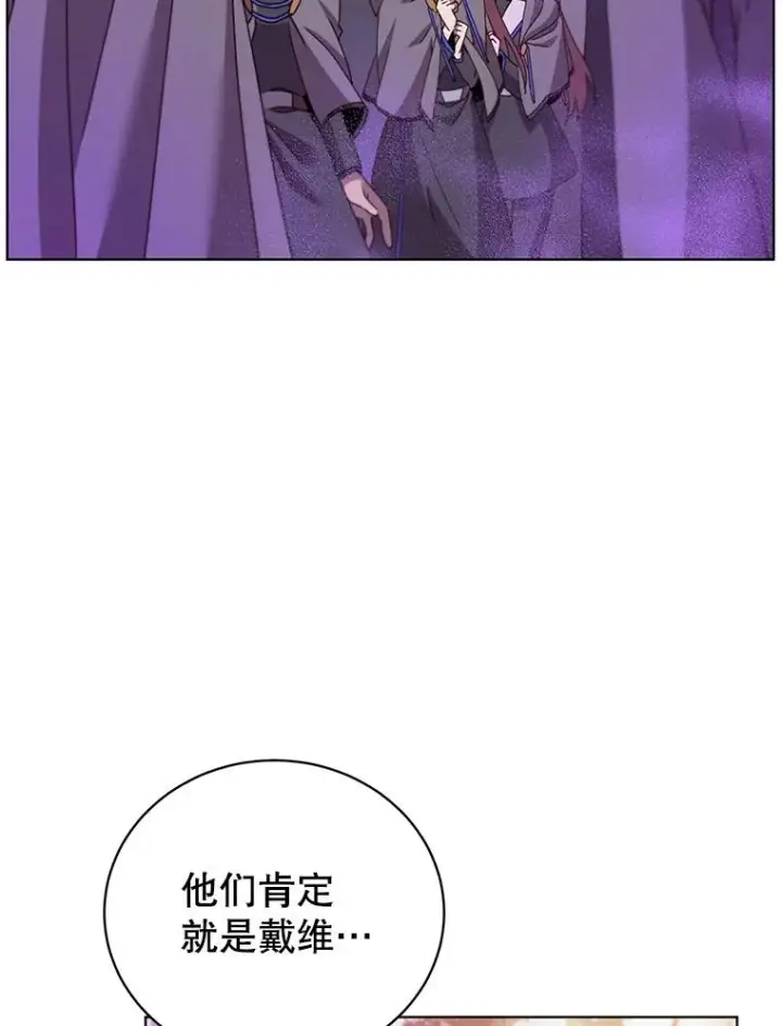 漫画《顶级英雄归来》114.牺牲品的反抗第12张图