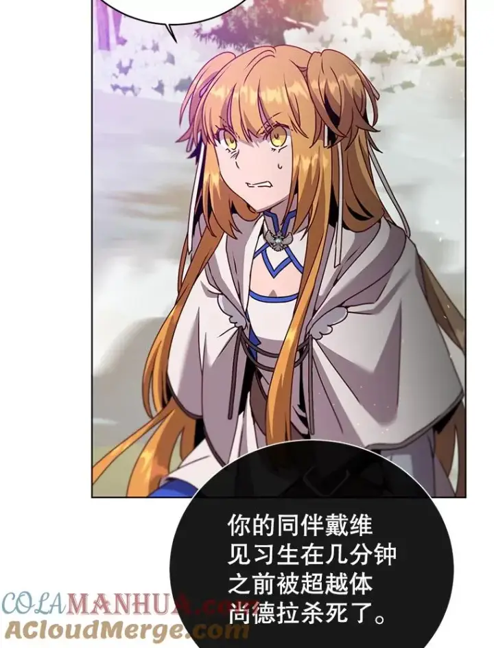 漫画《顶级英雄归来》114.牺牲品的反抗第13张图