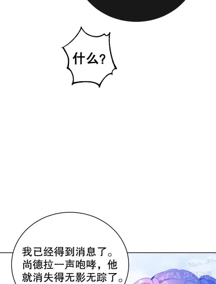 漫画《顶级英雄归来》114.牺牲品的反抗第14张图