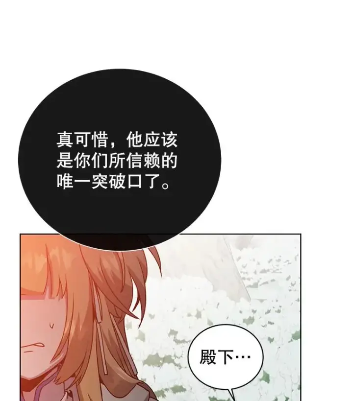 漫画《顶级英雄归来》114.牺牲品的反抗第16张图