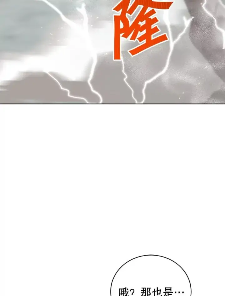 漫画《顶级英雄归来》114.牺牲品的反抗第2张图