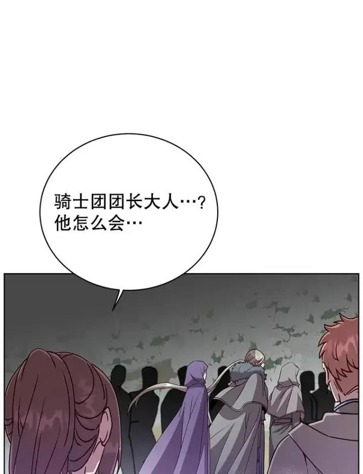 漫画《顶级英雄归来》114.牺牲品的反抗第20张图