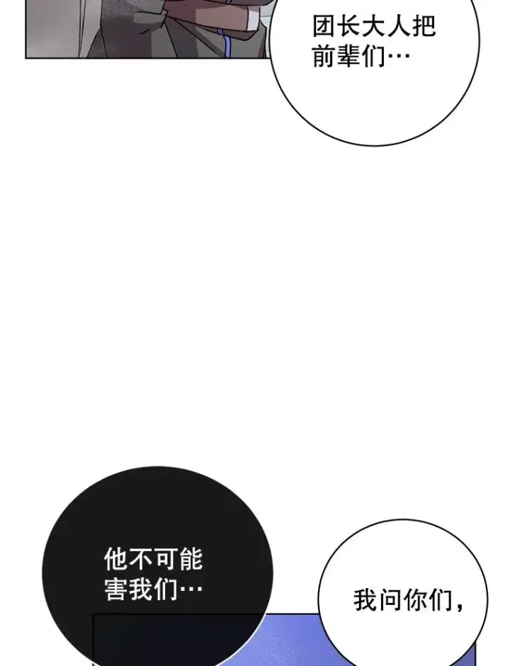 漫画《顶级英雄归来》114.牺牲品的反抗第23张图
