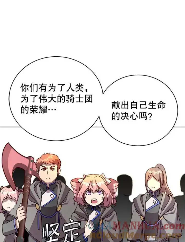 漫画《顶级英雄归来》114.牺牲品的反抗第25张图