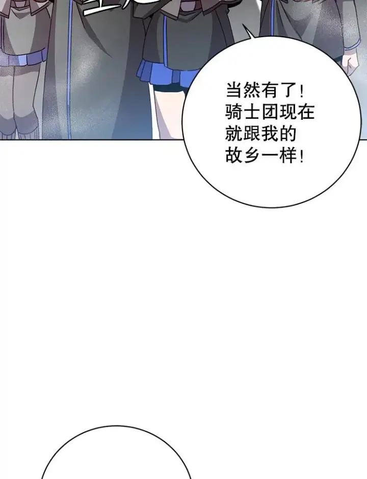 漫画《顶级英雄归来》114.牺牲品的反抗第26张图