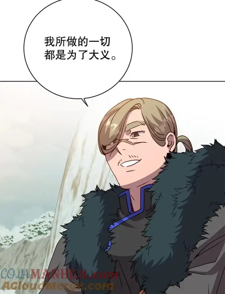 漫画《顶级英雄归来》114.牺牲品的反抗第29张图