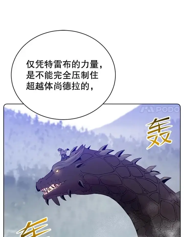 漫画《顶级英雄归来》114.牺牲品的反抗第31张图