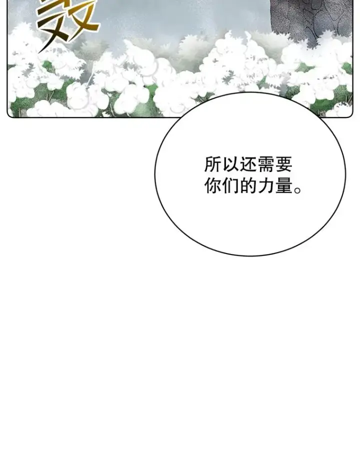 漫画《顶级英雄归来》114.牺牲品的反抗第32张图