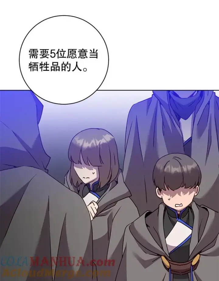漫画《顶级英雄归来》114.牺牲品的反抗第33张图