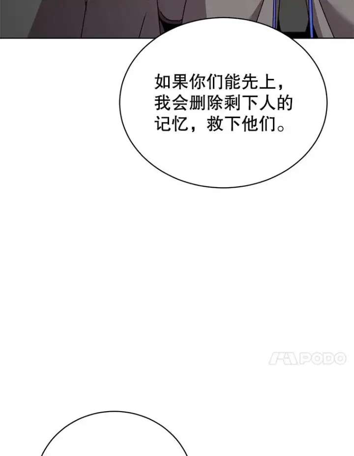 漫画《顶级英雄归来》114.牺牲品的反抗第34张图