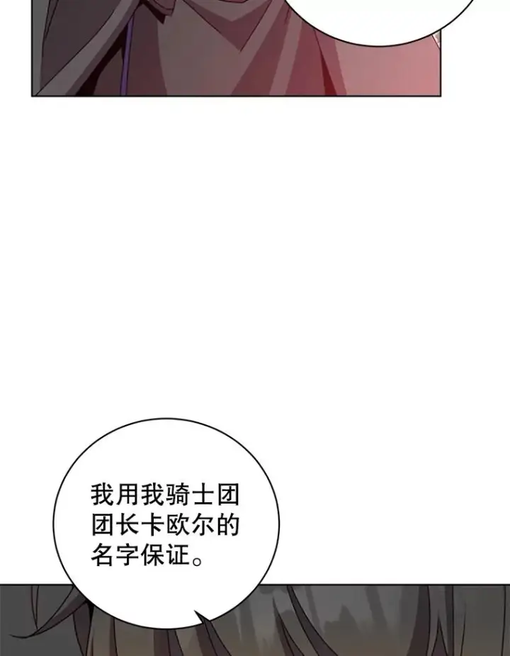 漫画《顶级英雄归来》114.牺牲品的反抗第36张图