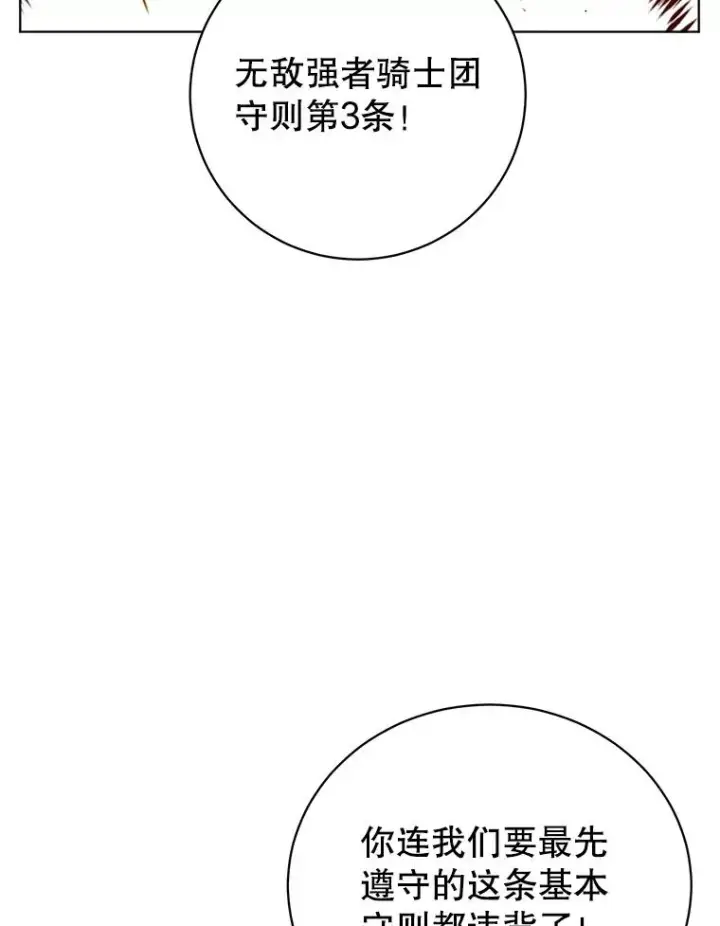 漫画《顶级英雄归来》114.牺牲品的反抗第39张图