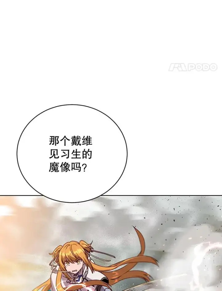 漫画《顶级英雄归来》114.牺牲品的反抗第4张图
