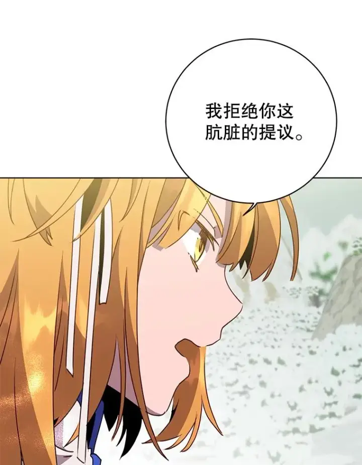 漫画《顶级英雄归来》114.牺牲品的反抗第42张图