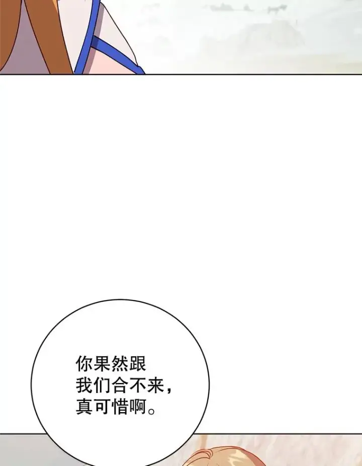 漫画《顶级英雄归来》114.牺牲品的反抗第43张图