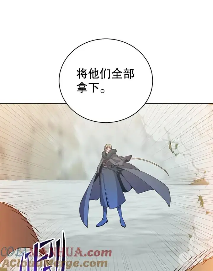 漫画《顶级英雄归来》114.牺牲品的反抗第45张图