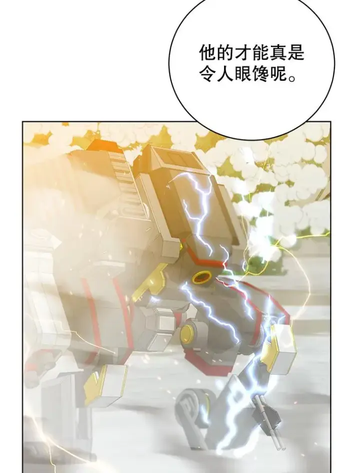 漫画《顶级英雄归来》114.牺牲品的反抗第6张图