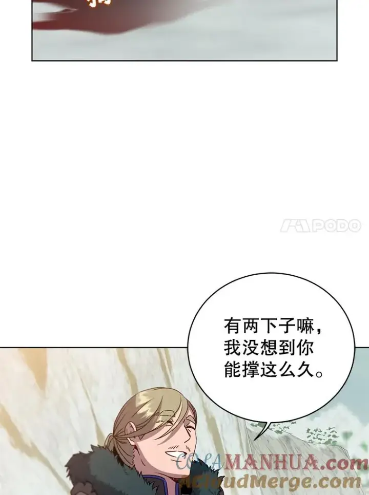 漫画《顶级英雄归来》114.牺牲品的反抗第61张图