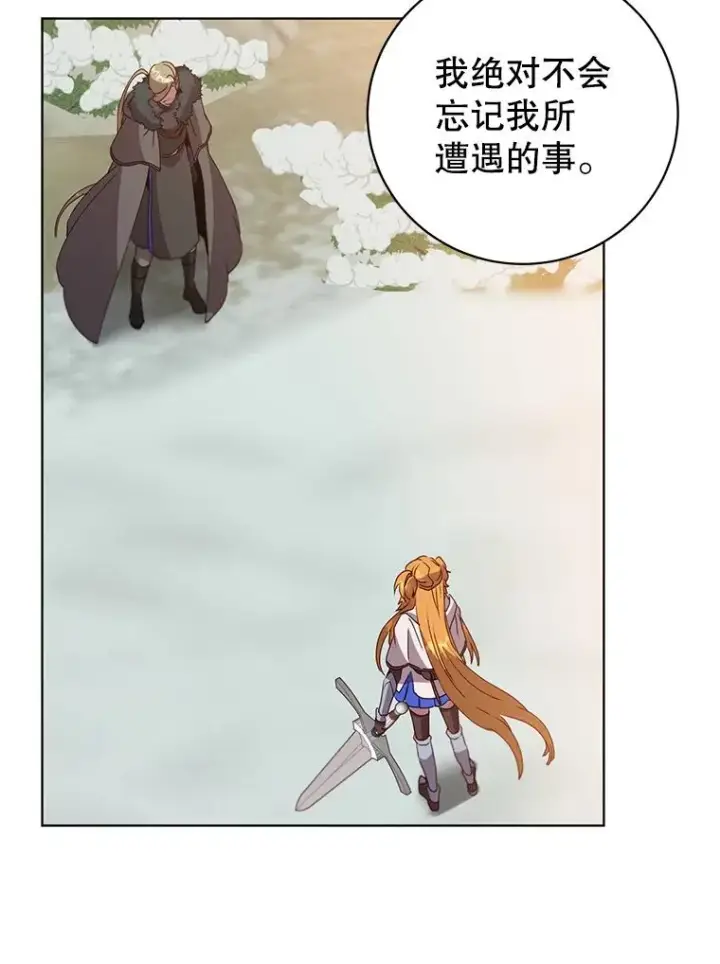 漫画《顶级英雄归来》114.牺牲品的反抗第66张图