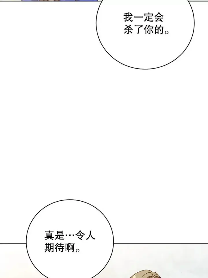 漫画《顶级英雄归来》114.牺牲品的反抗第68张图