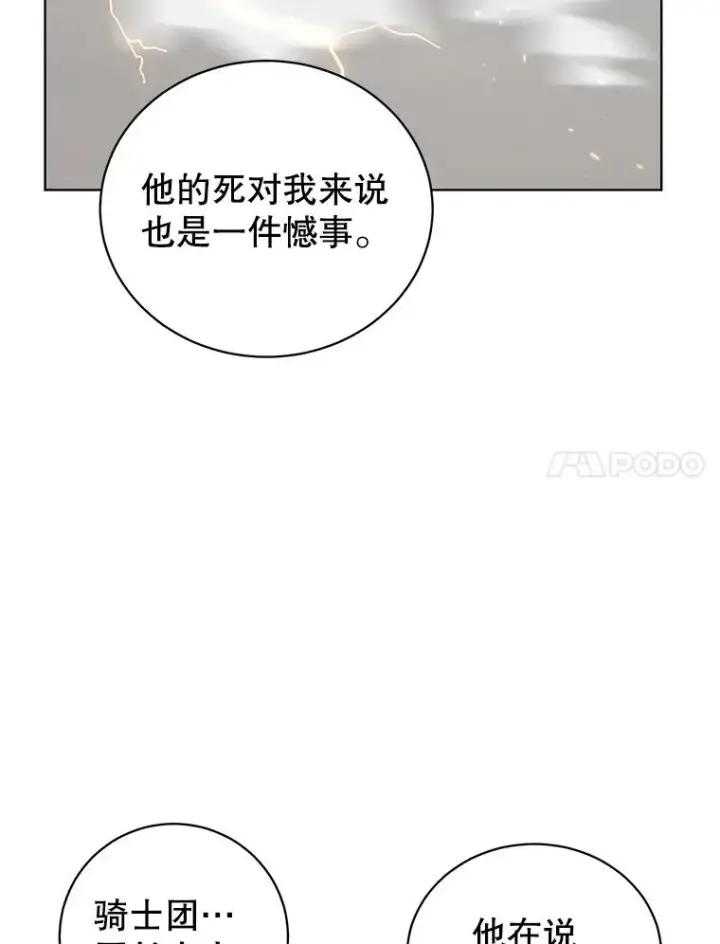 漫画《顶级英雄归来》114.牺牲品的反抗第7张图
