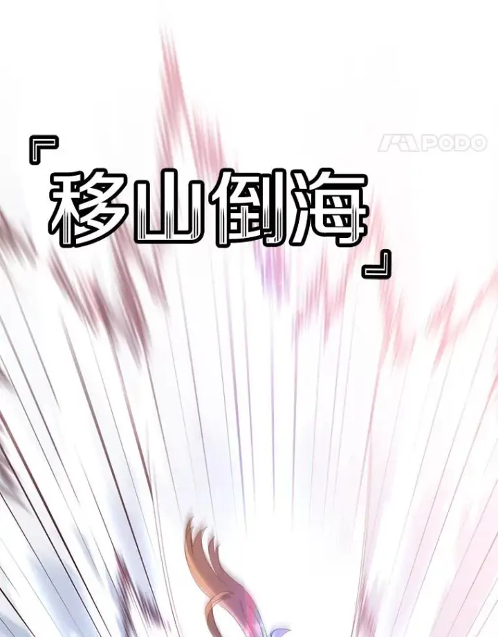 漫画《顶级英雄归来》114.牺牲品的反抗第74张图