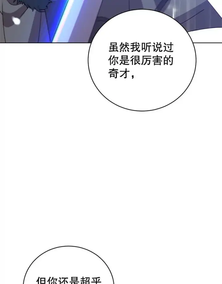 漫画《顶级英雄归来》114.牺牲品的反抗第78张图