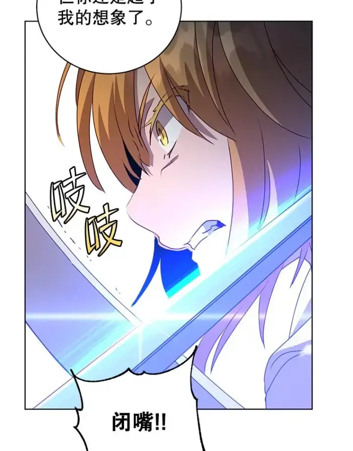 漫画《顶级英雄归来》114.牺牲品的反抗第79张图