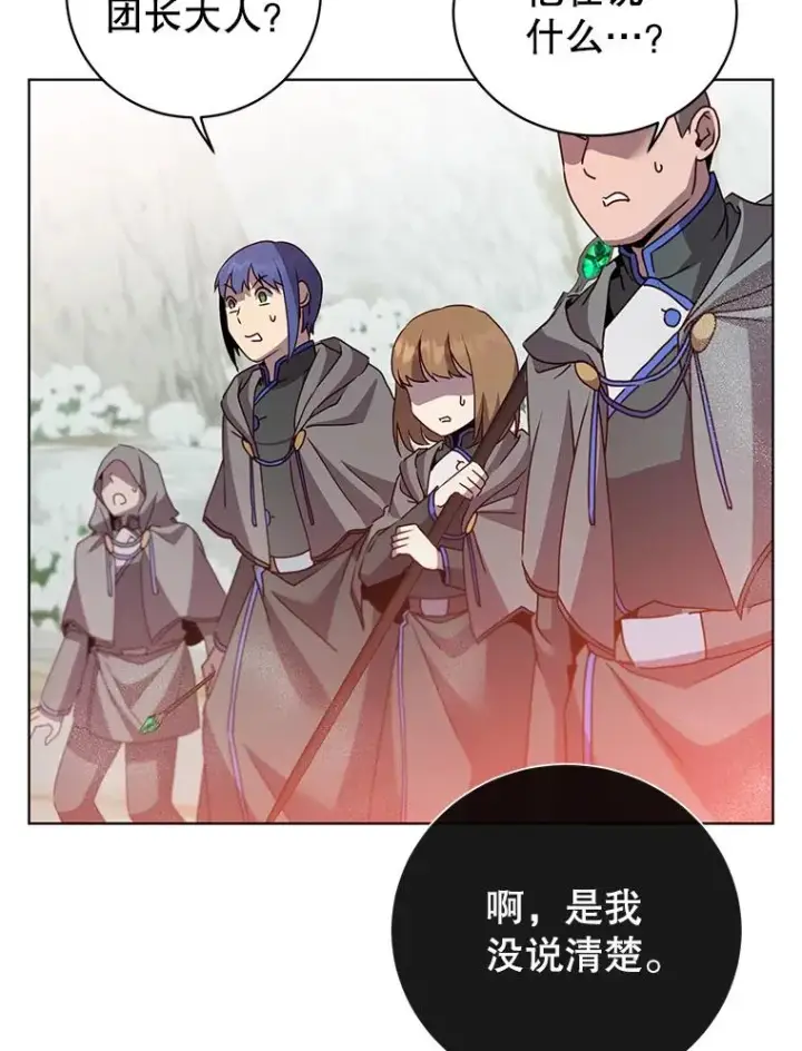 漫画《顶级英雄归来》114.牺牲品的反抗第8张图