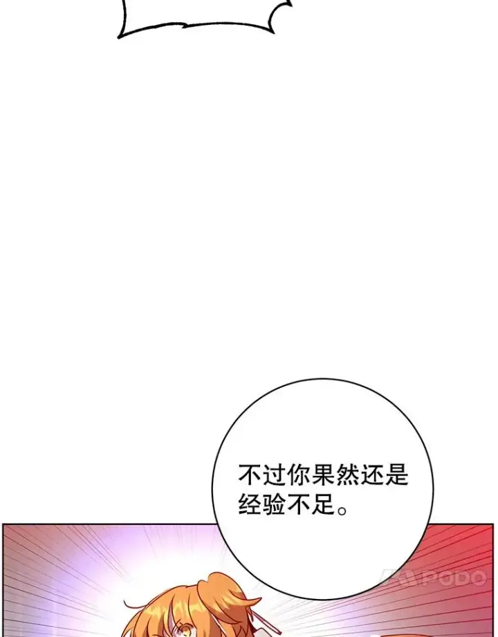 漫画《顶级英雄归来》114.牺牲品的反抗第80张图